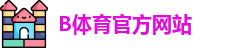 B体育-B体育官方网站-BSPORTS